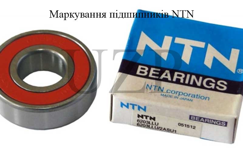 маркування підшипників NTN